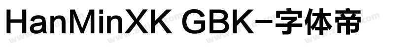 HanMinXK GBK字体转换